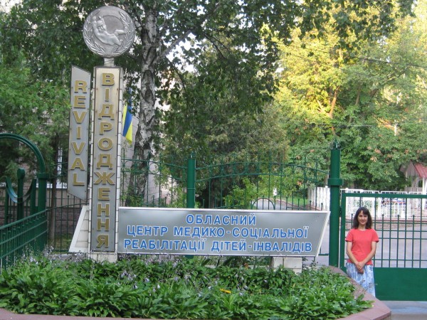 IGKU Haupteingang vom Kinderrehabilitationszentrum in Tschernigov, wo wir zusammen mit Therese 2 Tage lang Kinder behandeln durften.